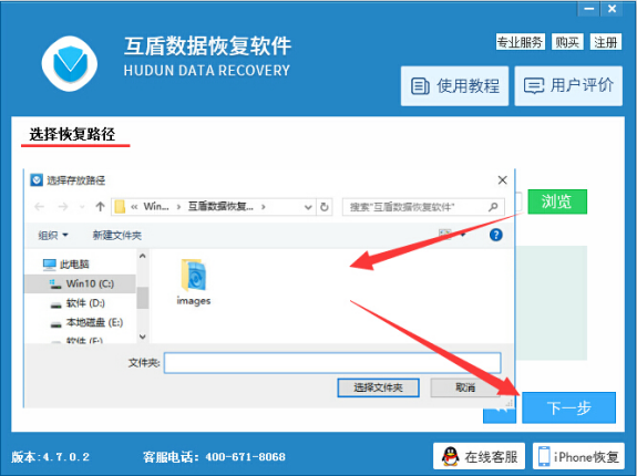 怎么找回回收站删除的文件 强烈推荐互盾专家上线支招