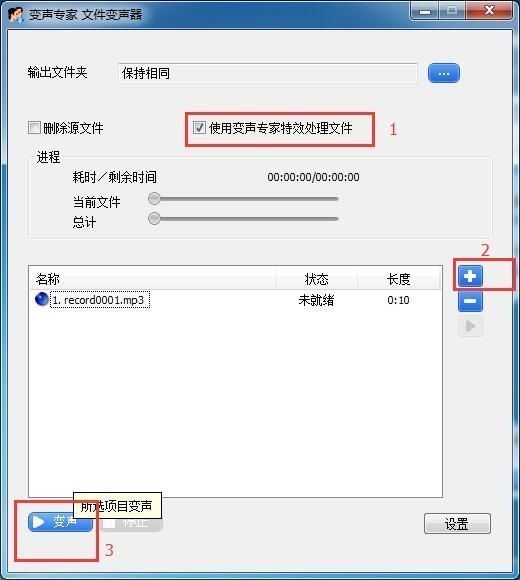 如何男声变女声 – 变声专家男声变女声教程