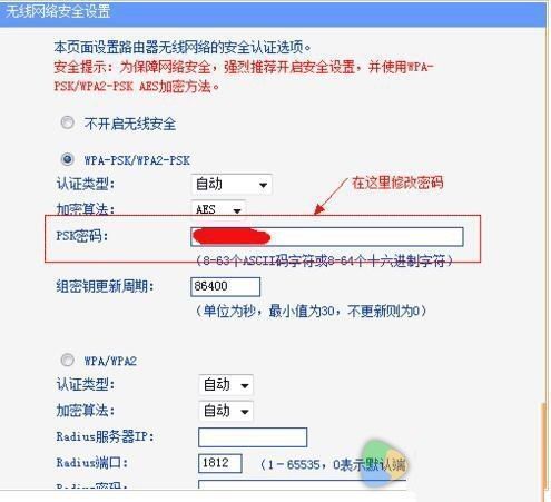 无线wifi密码怎么修改？修改WIFI密码的方法