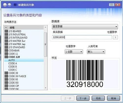如何设置CODESOFT可以一次打印多张条码教程