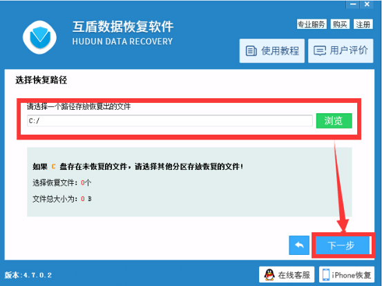 桌面文件被删除怎么恢复 互盾数据恢复桌面文件的教程