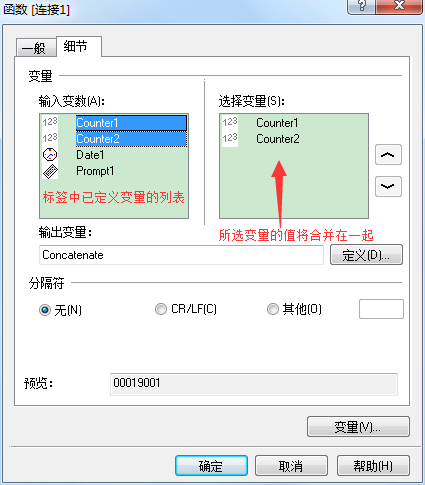 NiceLabel条码软件中如何连接函数教程