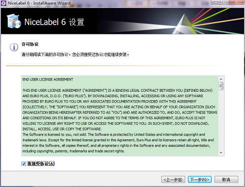 教大家如何正确安装NiceLabel 6并使用