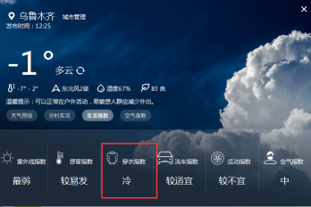 清明外出穿衣难，人生日历帮你忙