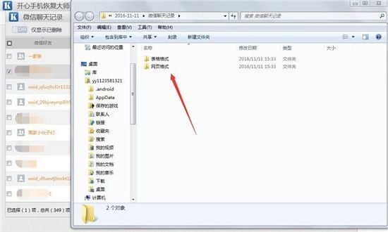 微信更新后聊天记录还有吗，如何找回苹果丢失的微信聊天记录