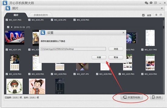 怎么恢复苹果已删除的照片，iPhone误删照片恢复教程