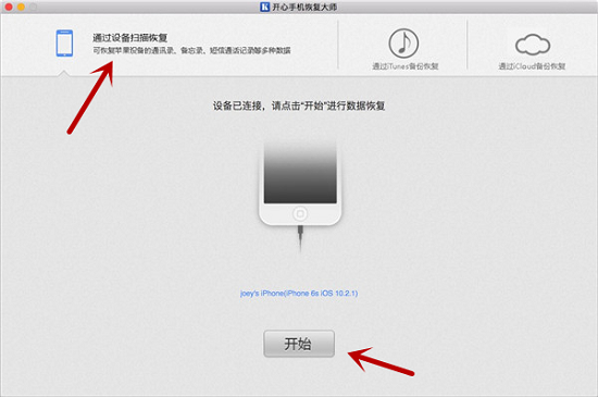 如何通过苹果电脑拷贝手机微信聊天记录教程