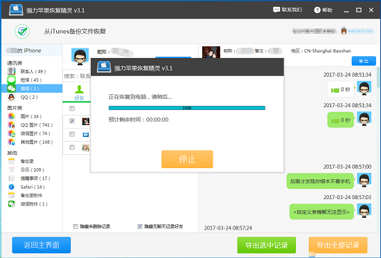 如何在手机上查找微信聊天记录？微信聊天记录怎么查
