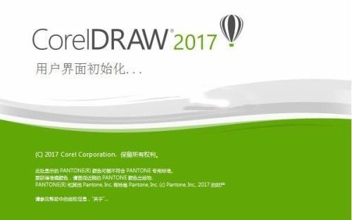 CorelDRAW Graphics Suite 2017安装图文教程