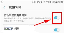三星S8怎么开启自动设置时间教程