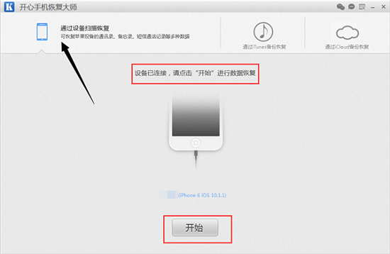 苹果手机怎么查看聊天记录？教你查看删除的微信记录教程