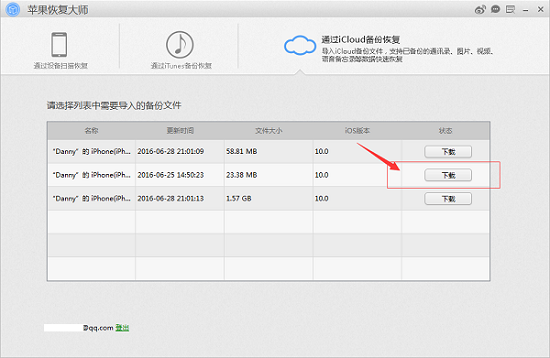 手机照片误删怎么恢复？苹果恢复大师帮你找回技巧