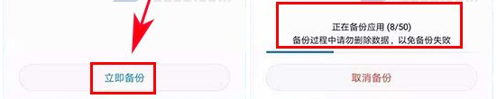 华为荣耀9怎么使用云备份教程