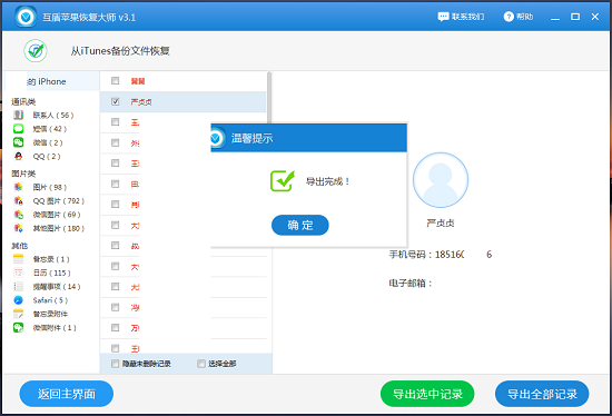 苹果手机通讯录没了怎么恢复？手机怎么找回丢失的联系人