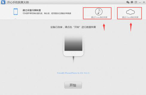 手机照片误删怎么恢复？找回苹果手机删除的照片方法