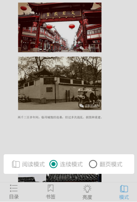 安卓机必备的一款手机PDF文件阅读器