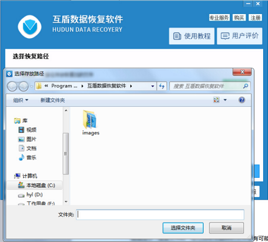 一招对付勒索病毒：互盾数据恢复软件快速免费恢复文件分享