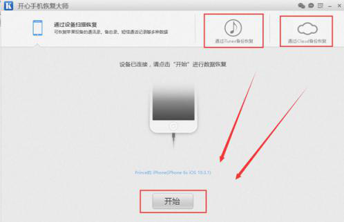 苹果手机删除的照片如何恢复？不得不看的生活技巧