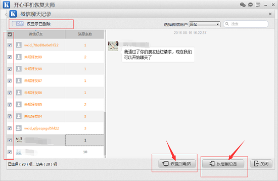 换手机微信聊天记录怎么迁移？如何导出苹果手机微信聊天记录