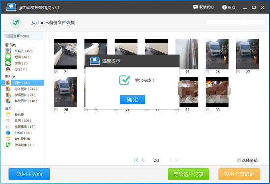 苹果手机删除的照片如何恢复？误删手机照片应该怎么恢复教程