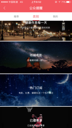 不得不爱的人生日历移动端