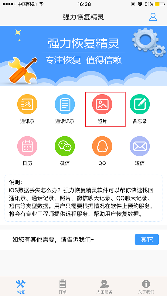 苹果手机上直接恢复照片这个的方法很简单