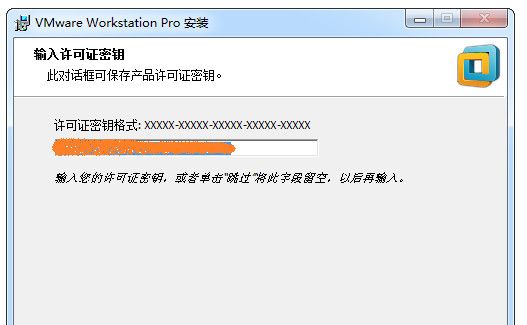 2017年6月vmware workstation 12序列号大全
