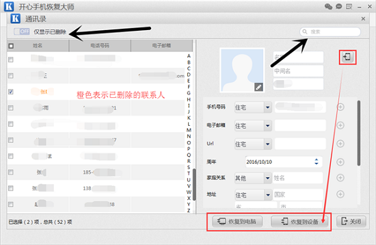 如何备份手机通讯录?iPhone6s Plus通讯录导出教程