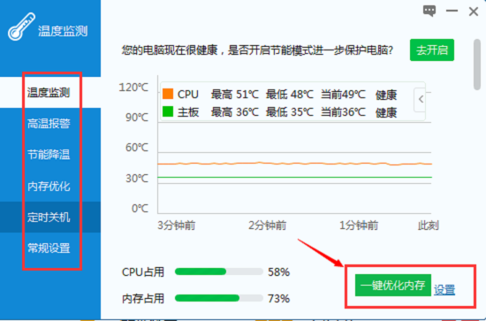炎炎夏日，驱动人生为你“驱”走暑气