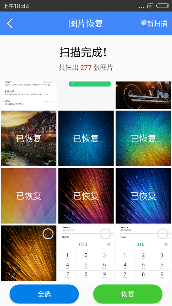oppoR7照片误删怎么办?如何恢复OPPO手机中删除的照片