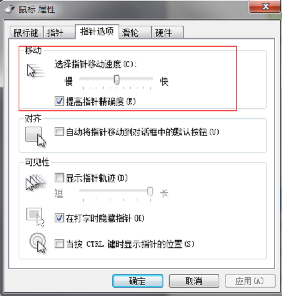 鼠标灵敏度如何调节，驱动人生为你解忧
