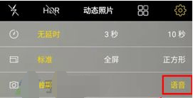 vivo X9s怎么设置语音拍照教程