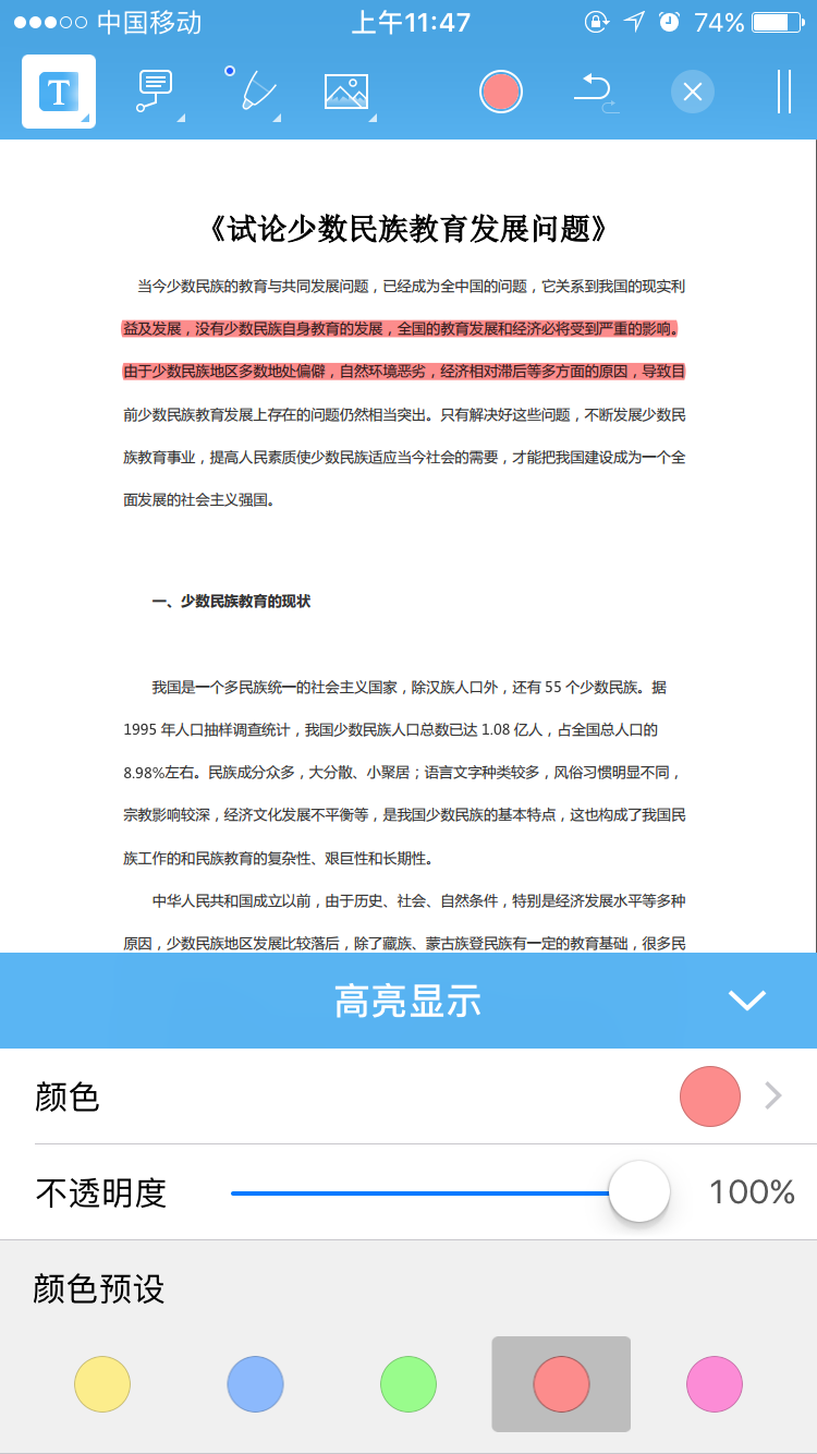 史上功能最全的PDF编辑、转换工具
