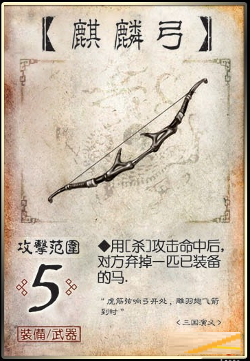 下面哪件武器的攻击距离最远