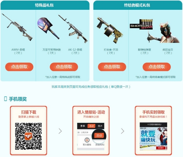 2017cf8月痛快玩活动地址