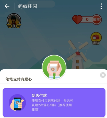 支付宝农场怎么领养鸡如何获得爱心饲料