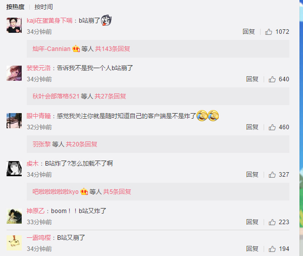 B站无法播放视频怎么解决教程