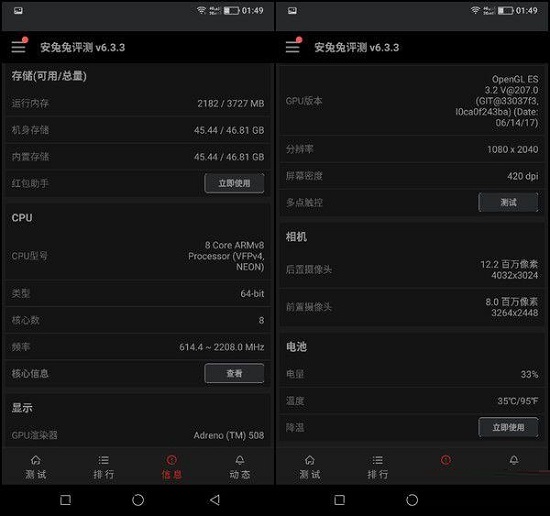 夏普AQUOS S2安兔兔跑成绩多少详细介绍