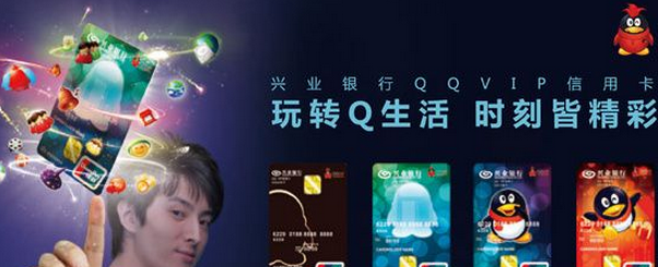 腾讯信用卡如何办理详细介绍