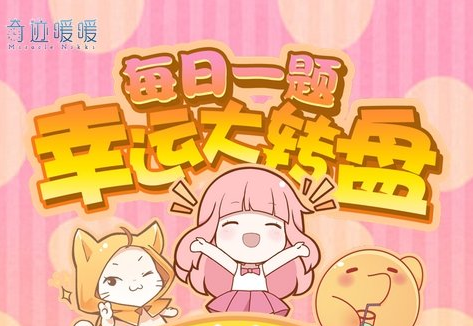 题目：请问公主级4-2关卡掉落物品名为?