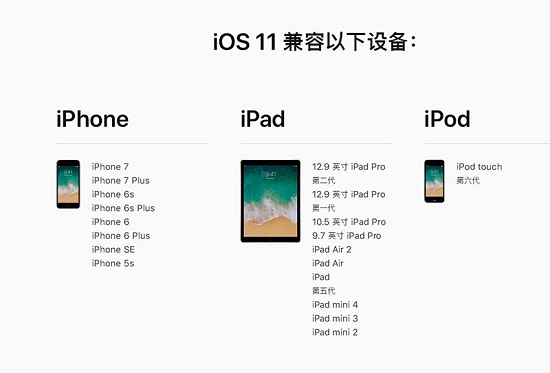 iOS11 Beta5升级/更新图文教程