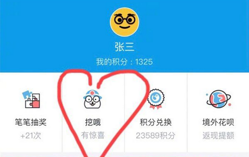 支付宝蚂蚁花呗挖哦玩法介绍