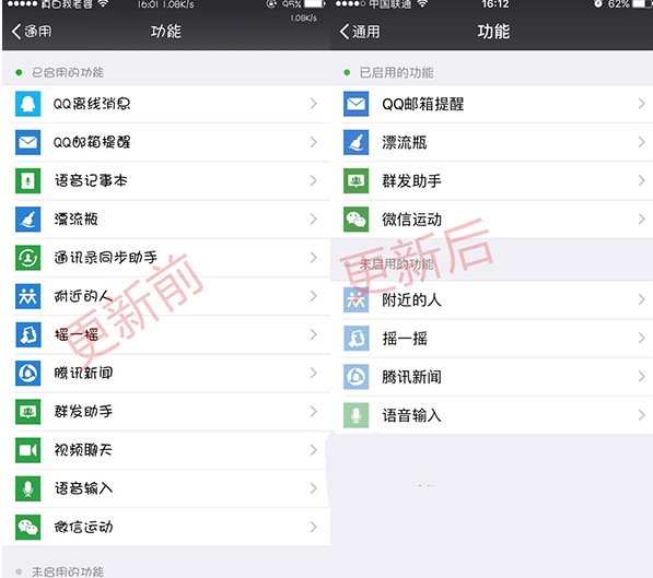微信插件功能怎么使用介绍