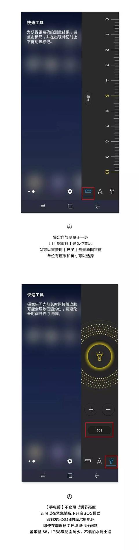 三星S8隐藏功能怎么使用教程