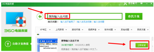 搜狗输入法在qq上打不出汉字怎么解决教程