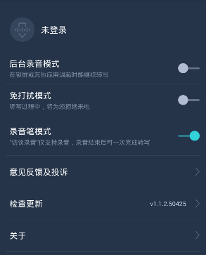 搜狗听写如何语音转文字介绍