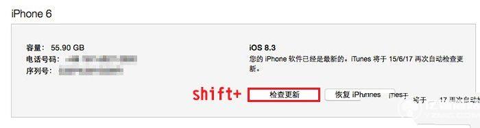 iPadmini4怎么升级iOS10.3.3图文教程