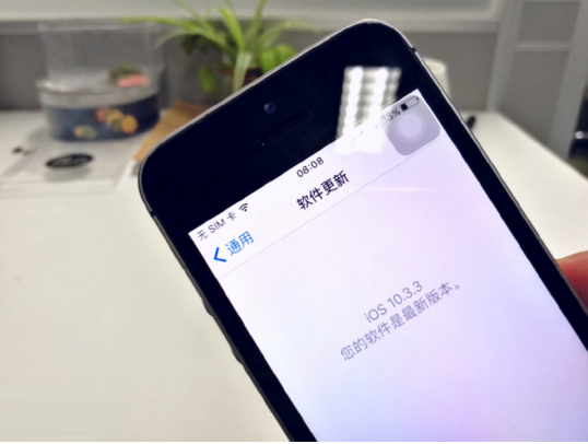 苹果怎么关闭iOS 10.3.2系统验证通道