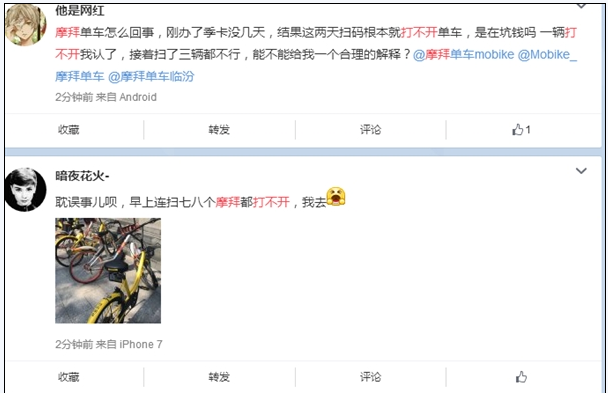 摩拜单车扫码不能用怎么回事原因分析