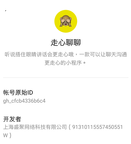 走心聊聊是什么？有什么用